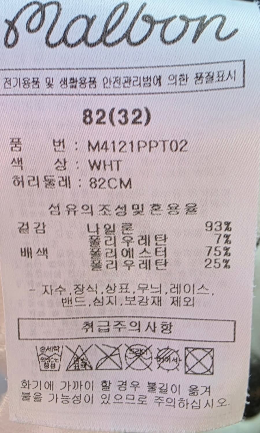 말본 골프바지 82 상품이미지5