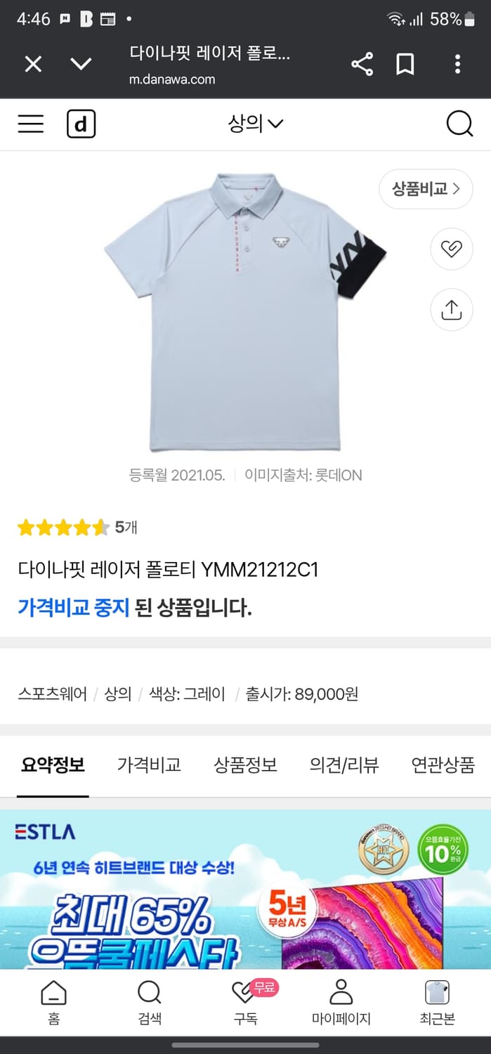 다이나핏 반팔 카라티 상품이미지7