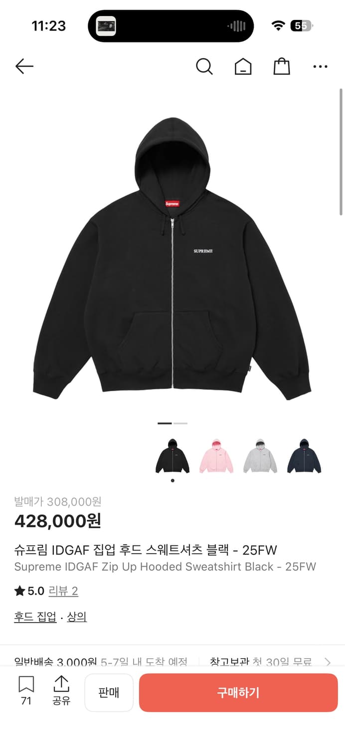 슈프림 IDGAF 집업 후드 스웨트셔츠 블랙 - 25FW 상품이미지1