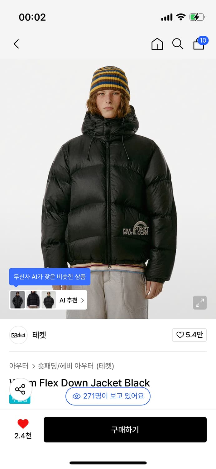 테켓 패딩 구해요ㅠ 상품이미지1