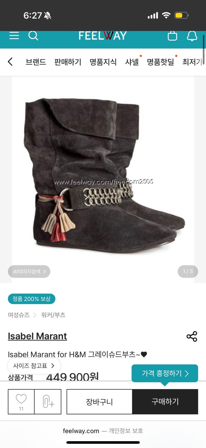 이자벨마랑 h&m 태슬 슬라우치 부츠 상품이미지10