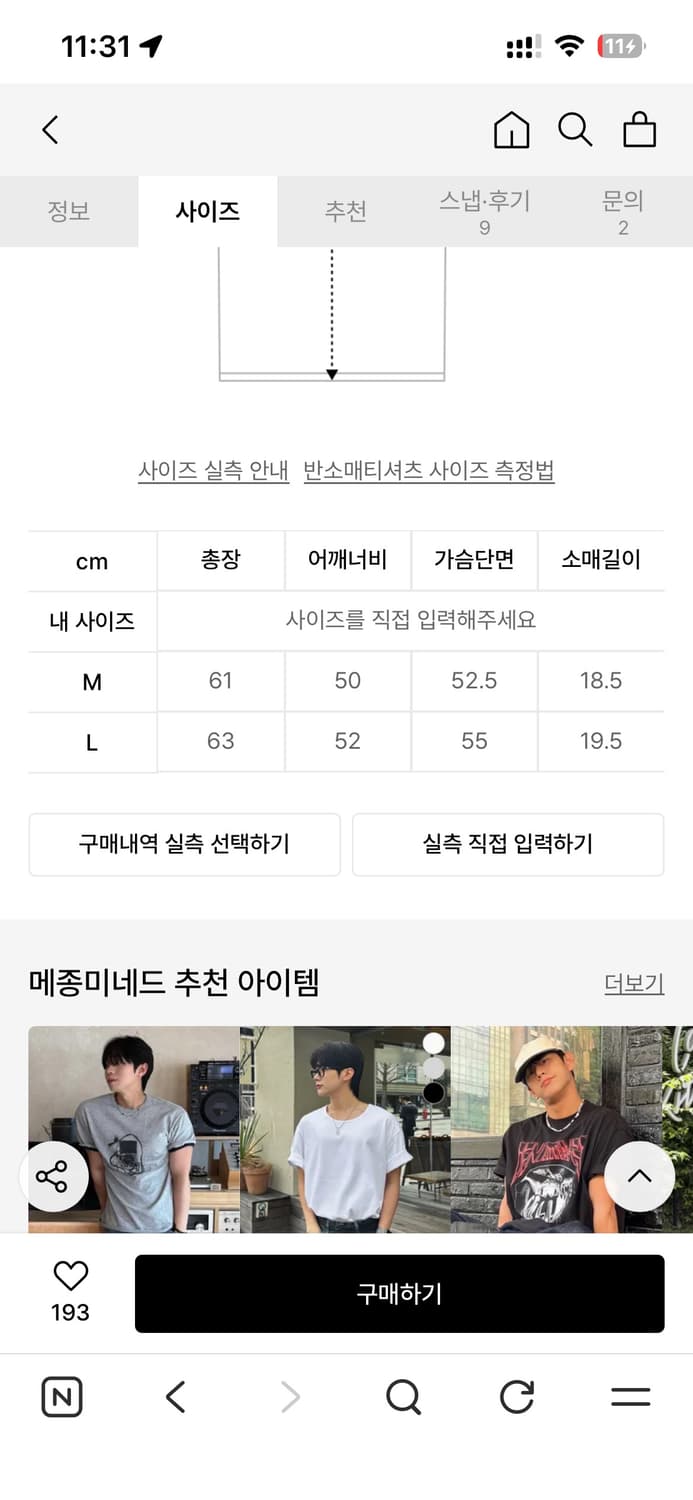 [새상품] 메종 미네드 반팔 티셔츠 미스티 핑크 L 상품이미지4