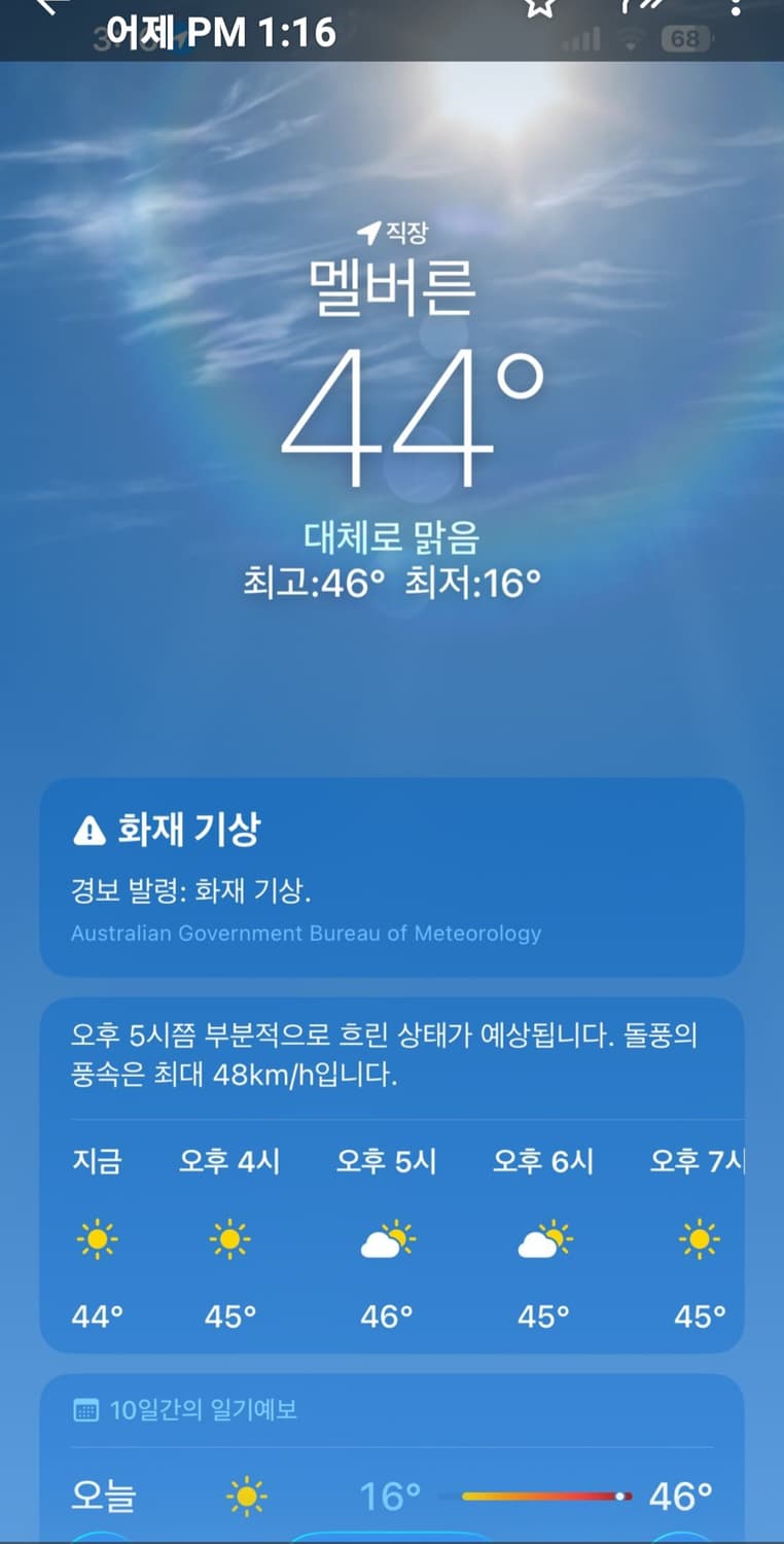 (거의새것)날개없는 넥밴드 선풍기 화이트 호주여행 필수템! 상품이미지3