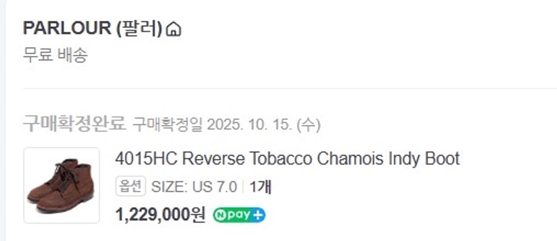 알든 4015HC 7d 팔러별주 토바코 인디부츠 팝니다. 상품이미지5