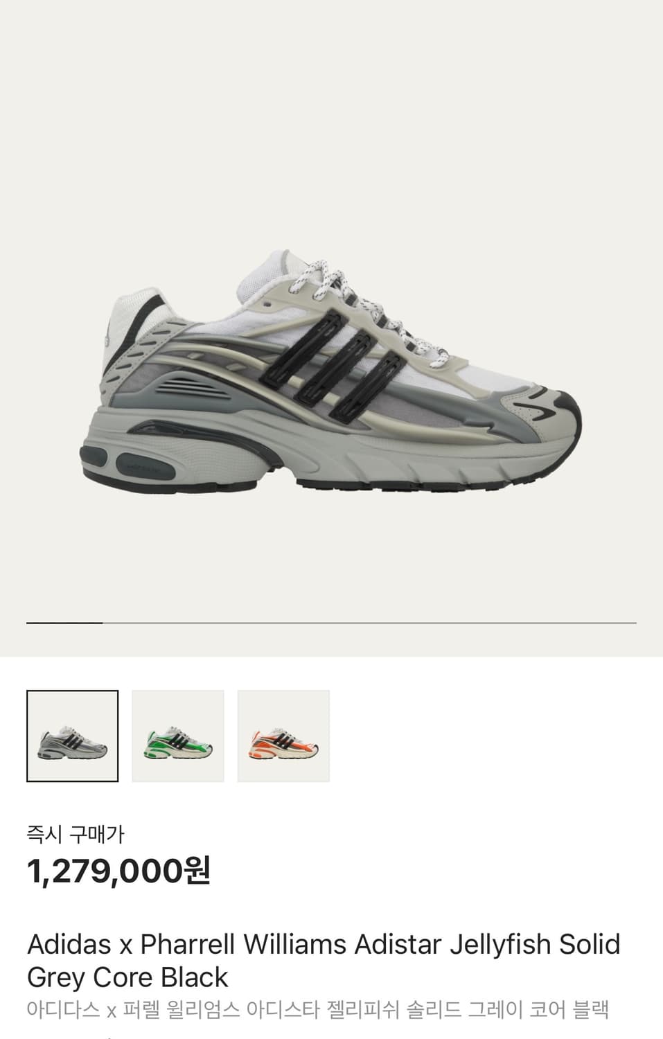 아디다스 젤리피쉬 270 판매 상품이미지1