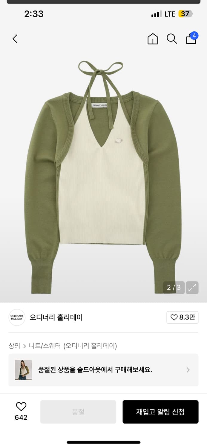 오디너리 홀리데이 볼레로 니트 탑 [OLIVE GREEN] 상품이미지2
