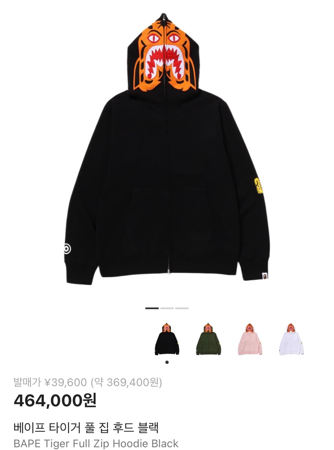 BAPE Tiger Full Zip Hoodie Black L 상품이미지1