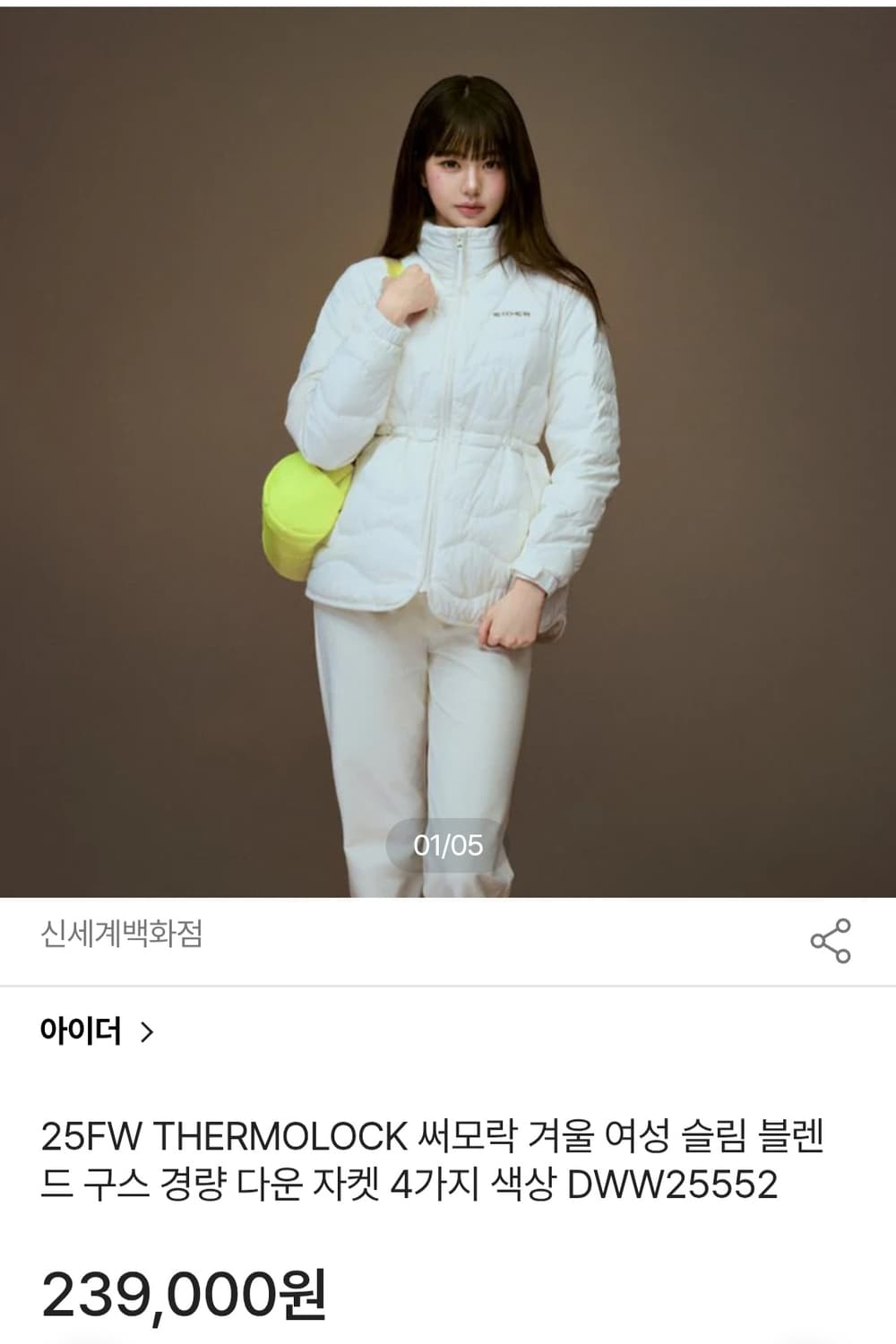 아이더 써모락 겨울 여성 슬림 블렌 드구스 경량 다운 자켓 상품이미지1