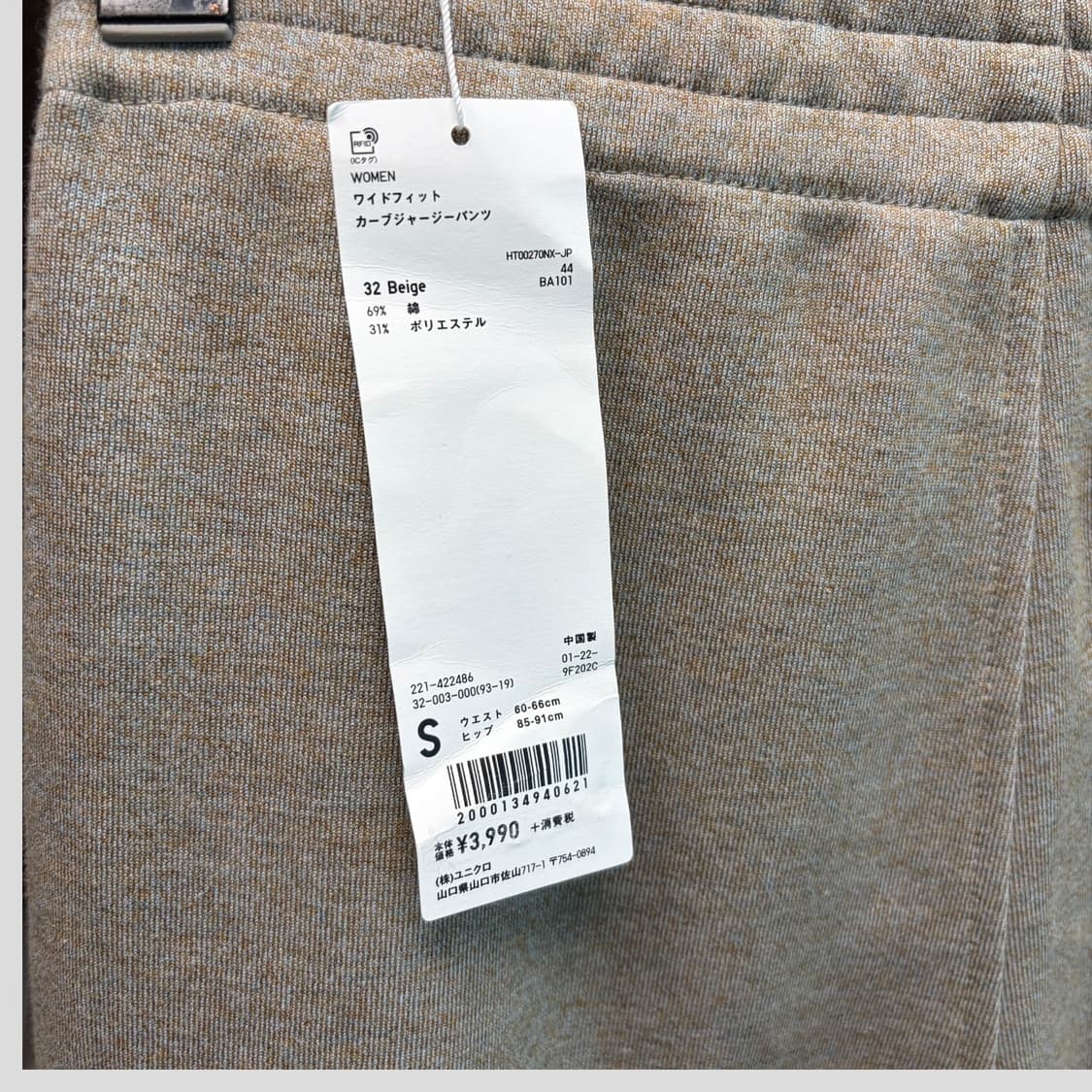 (여성S)유니클로U 와이드 커브 저지팬츠 상품이미지6