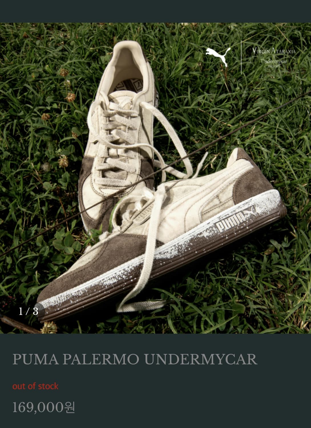 푸마 팔레르모 언더마이카 285사이즈 상품이미지1