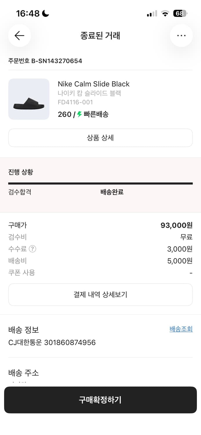 나이키 캄 슬라이드 260 상품이미지6