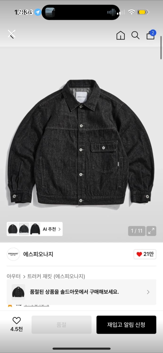 에스피오나지 Relaxed Denim Jacket Black m 상품이미지1