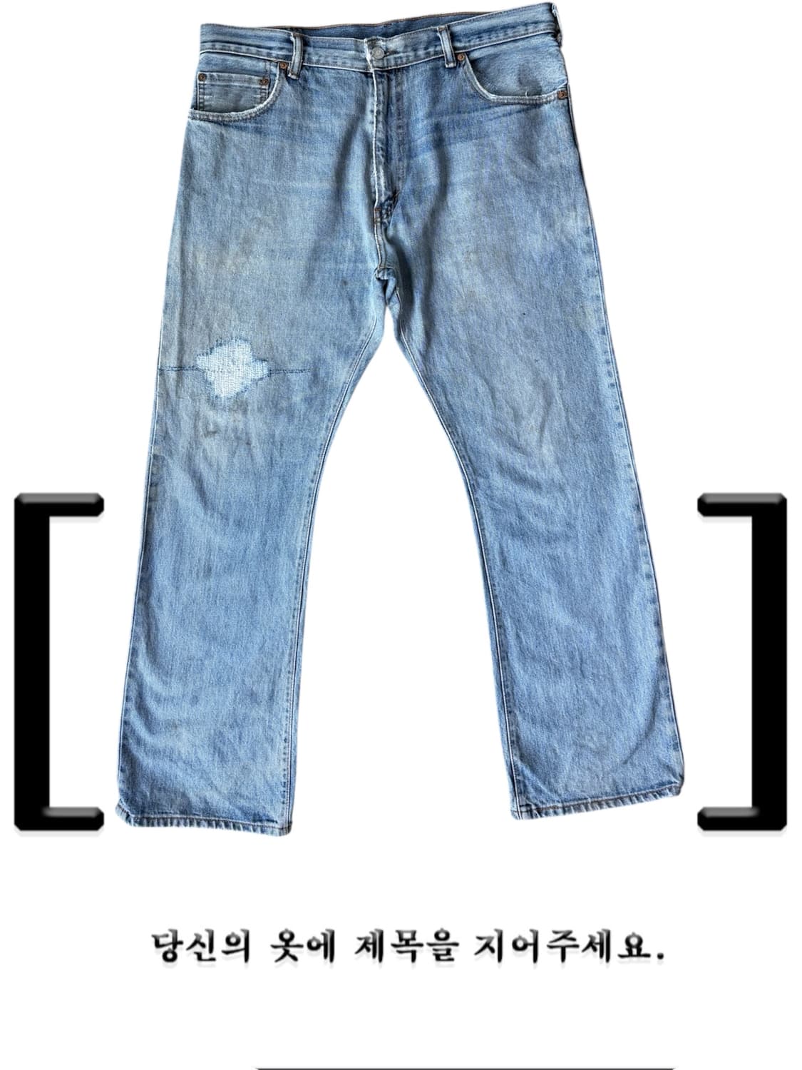 리바이스 517 상품이미지4