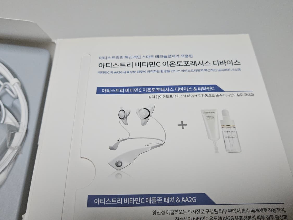 (새제품) 아티스트리 비타민C 앰플용 이온토포레시스 디바이스 상품이미지4