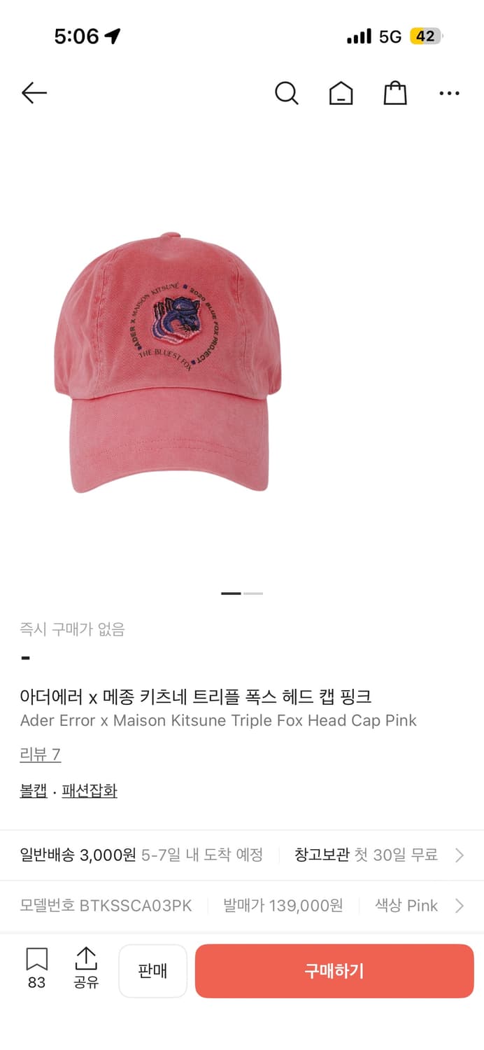 아더에러 x 메종 키츠네 트리플 폭스 헤드 캡 핑크 상품이미지1