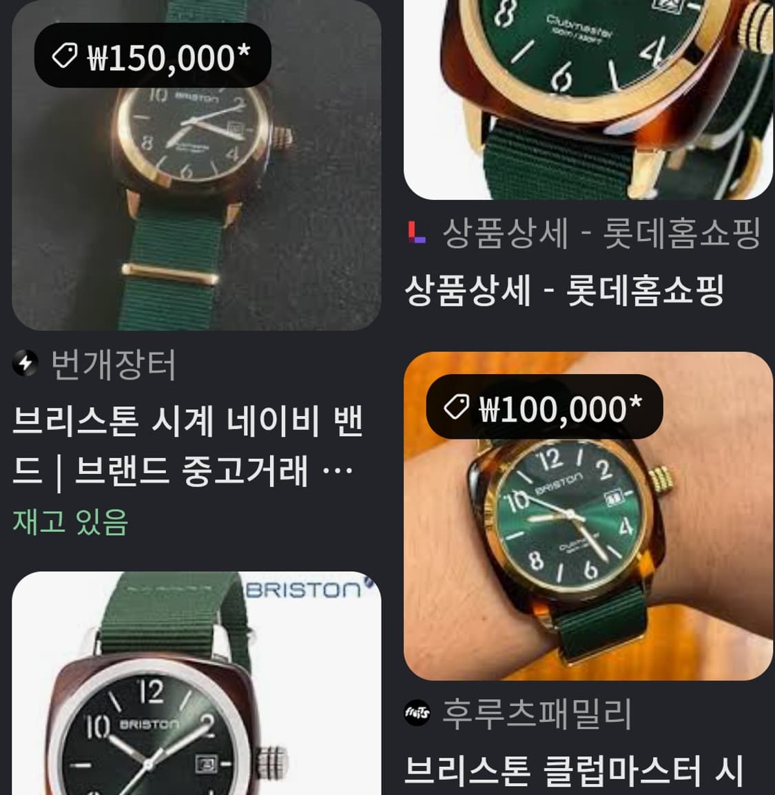 # 브리스톤 클럽마스터 남성 시계 클래식 워치 명품시계 급처 상품이미지2