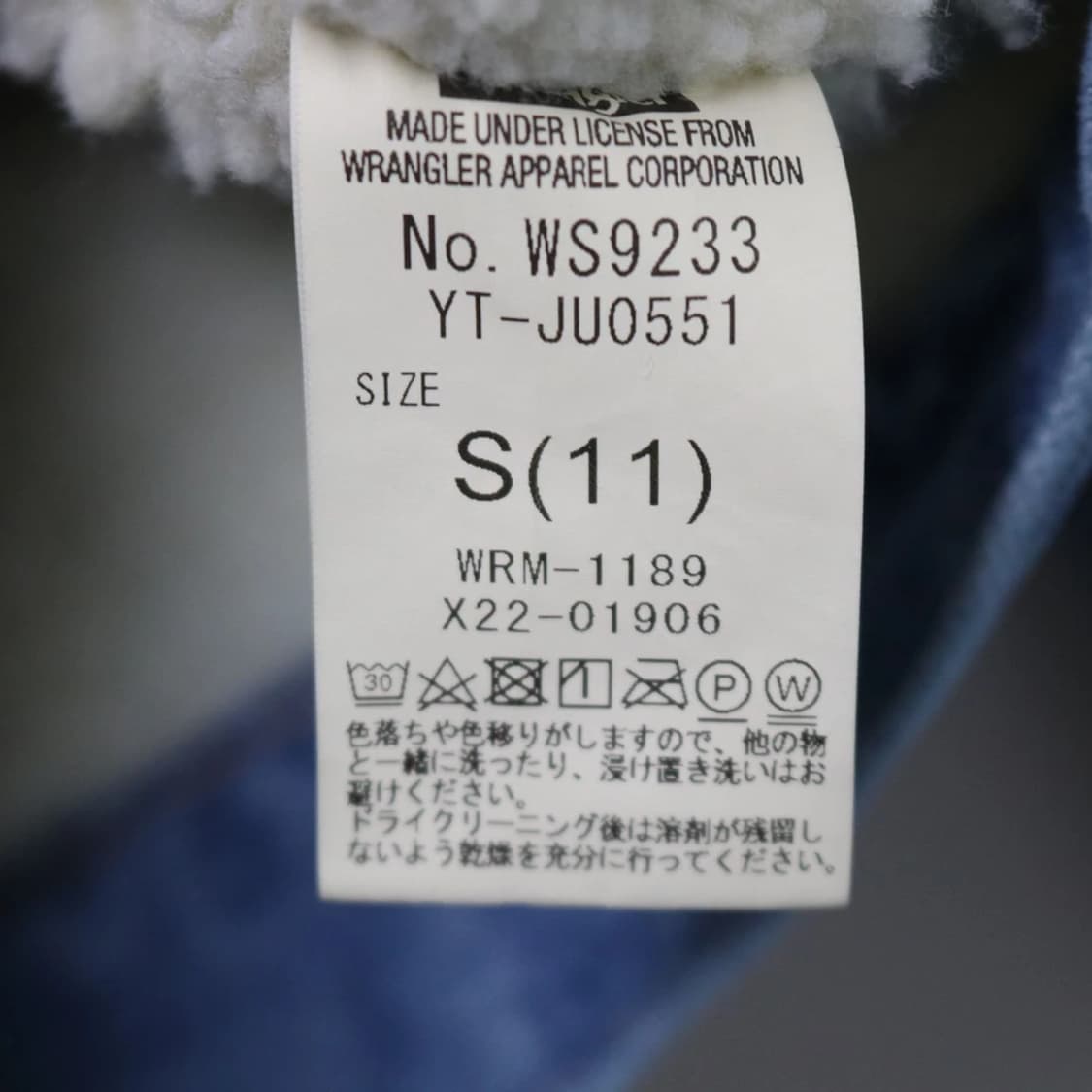 랭글러 데님 뽀글이 자켓 63665 상품이미지9