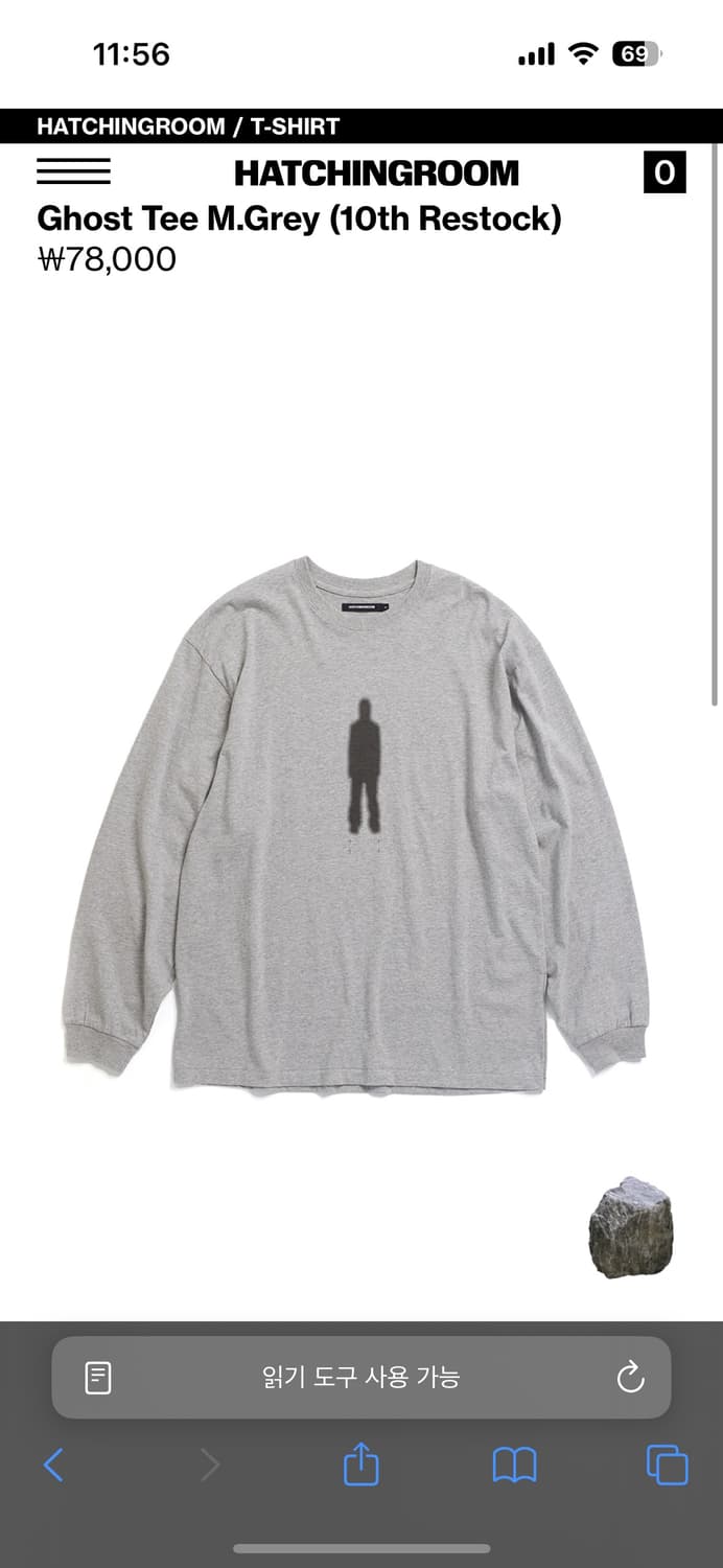 해칭룸 롱슬리브 2사이즈 상품이미지1