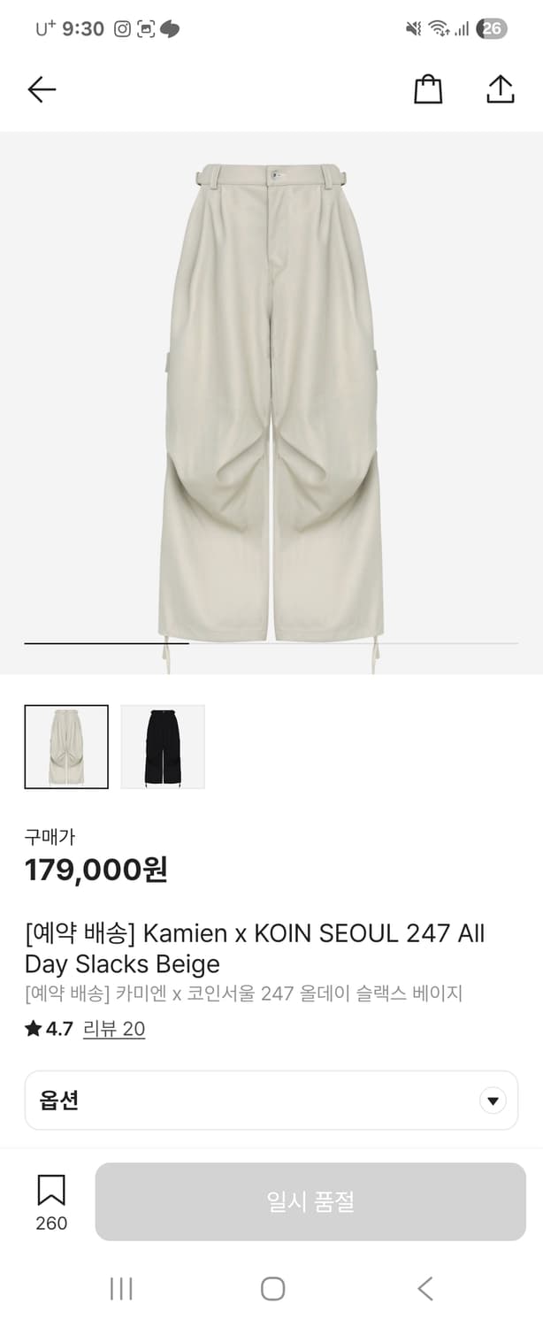 카미엔 코인서울 247 슬랙스 베이지  상품이미지1