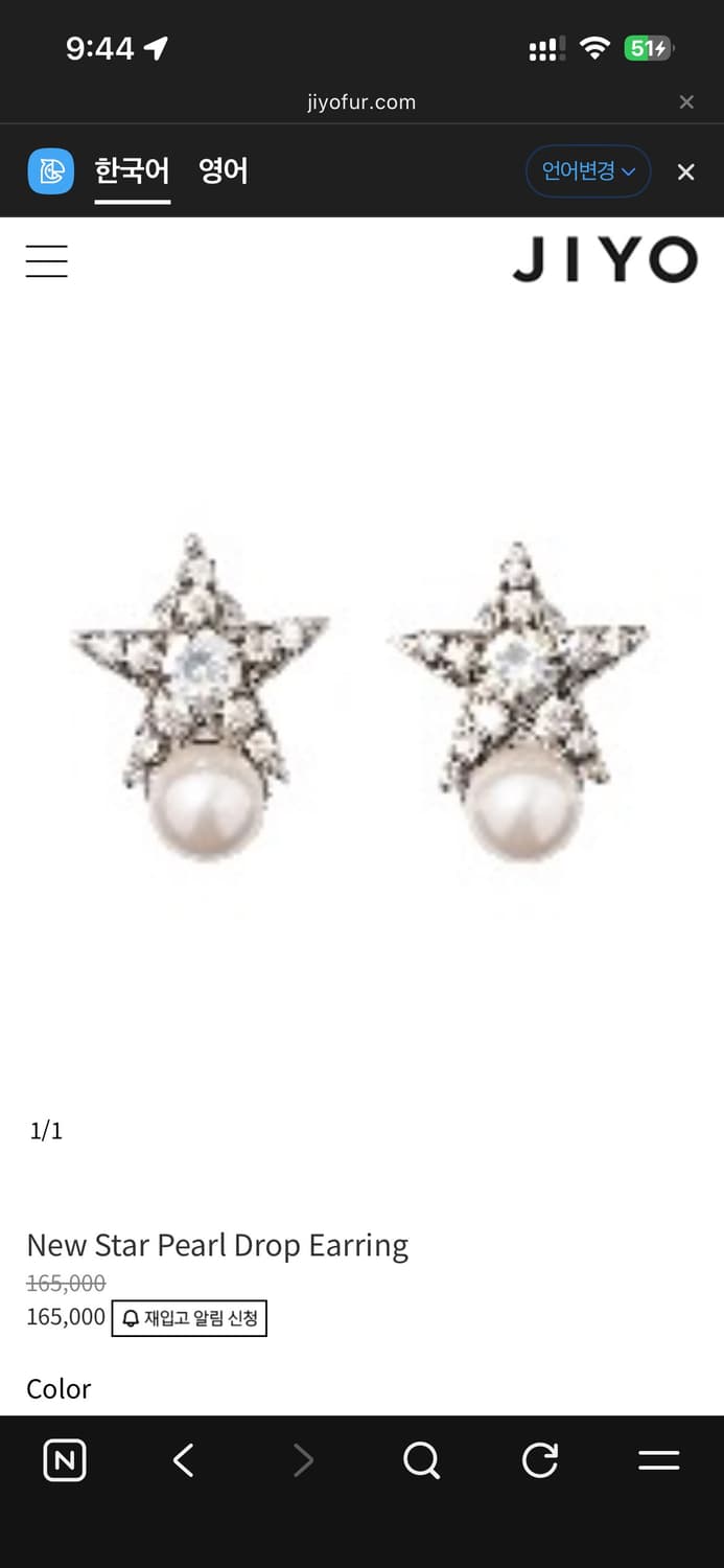 지요JIYO 라다RADA Star 이어링 상품이미지2