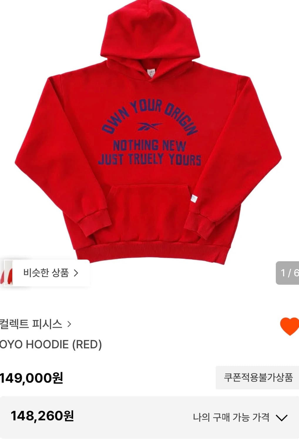 컬렉트피시스 리복 후드 L 상품이미지1