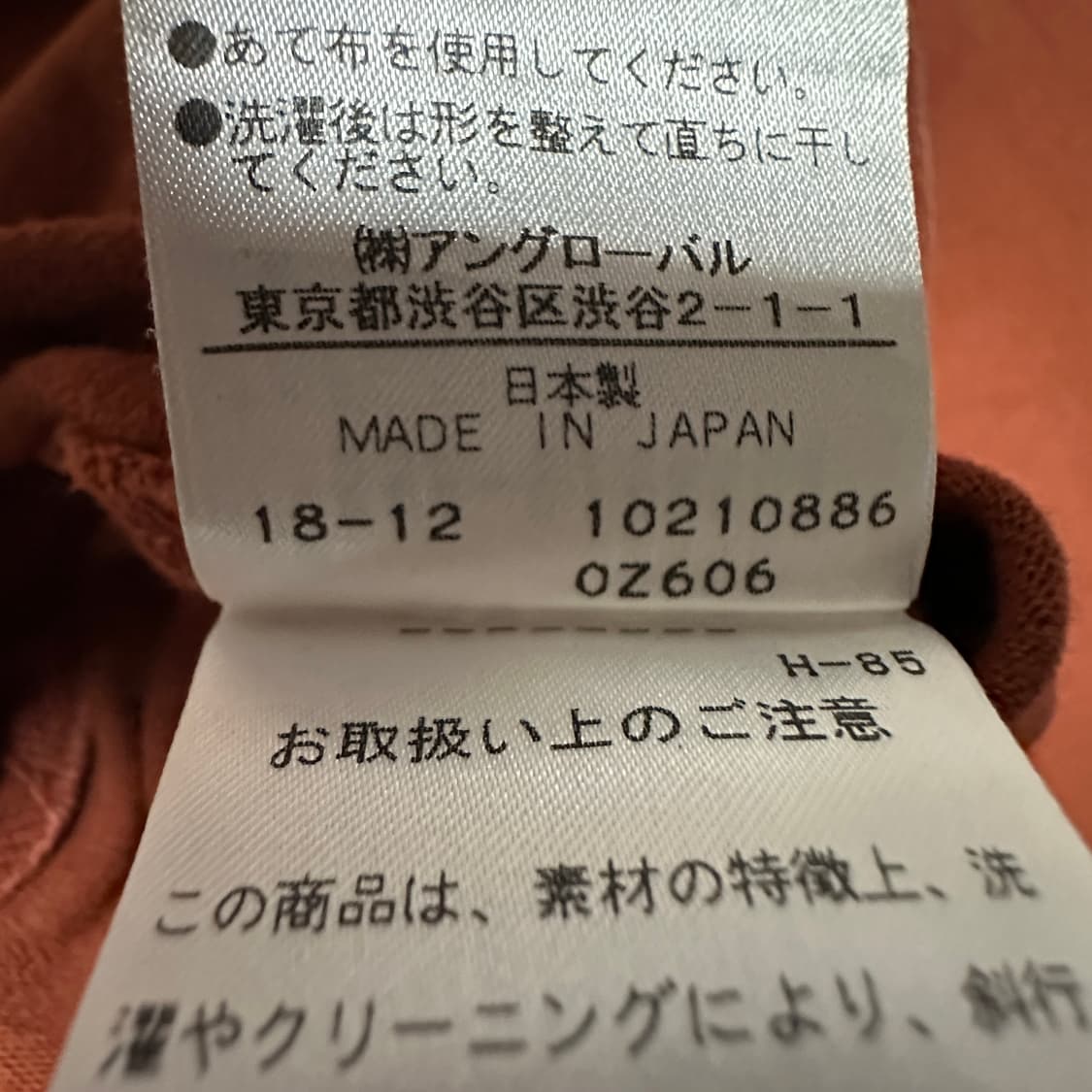 MARGARET HOWELL japan made longs leeve 상품이미지5