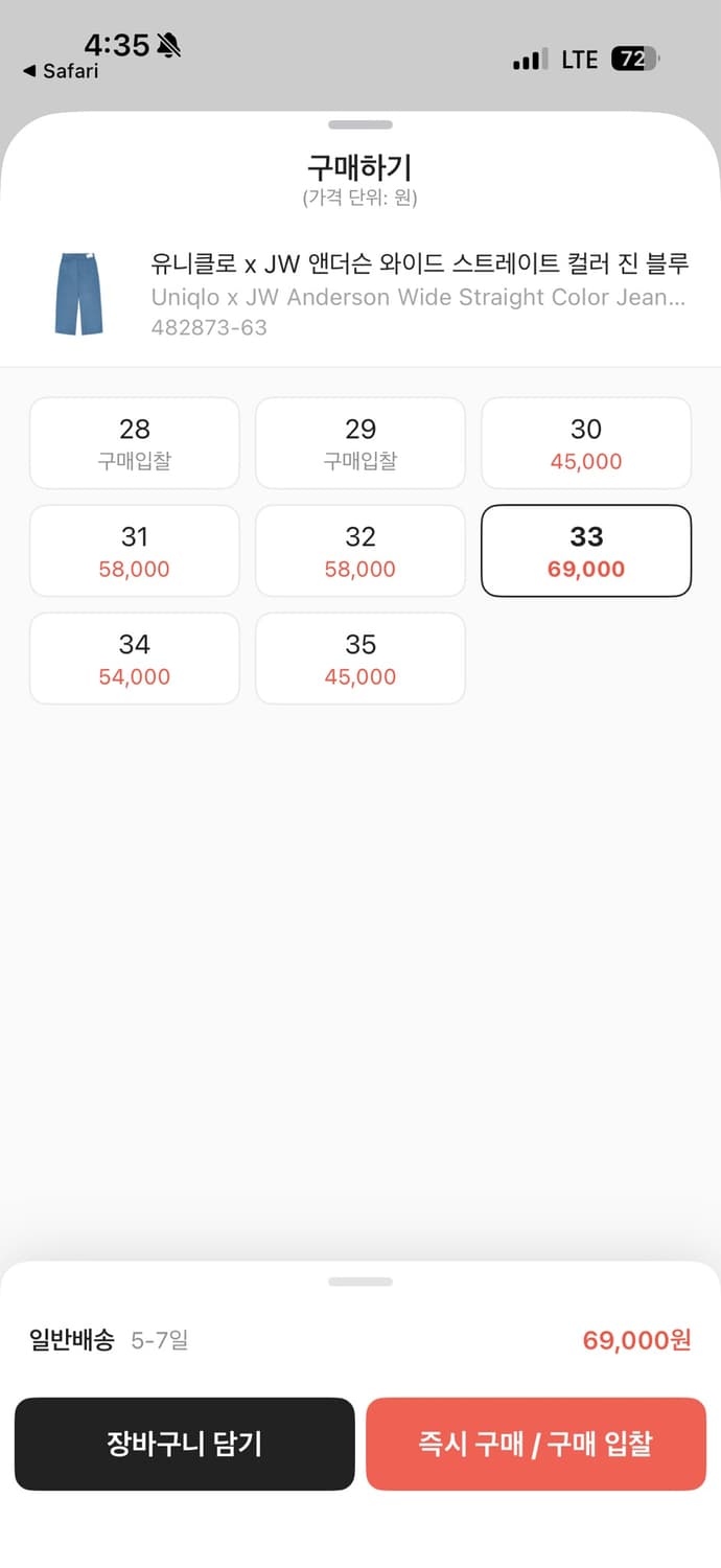 유니클로 jwa 와이드 스트레이트 블루 33사이즈 상품이미지2