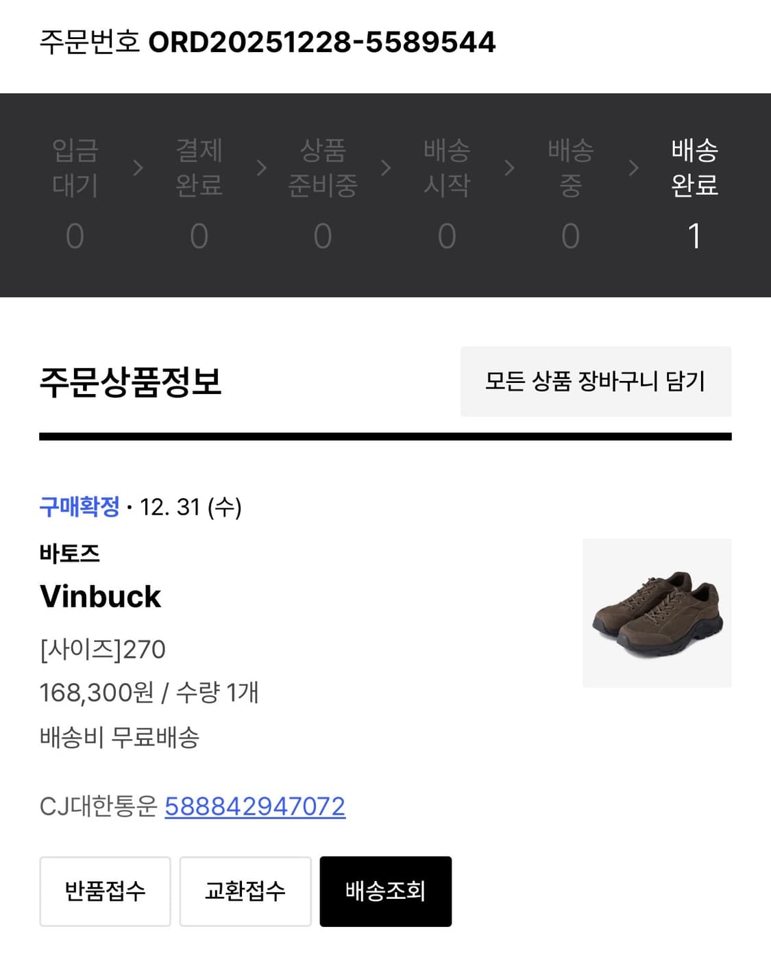 바토즈 상품이미지3