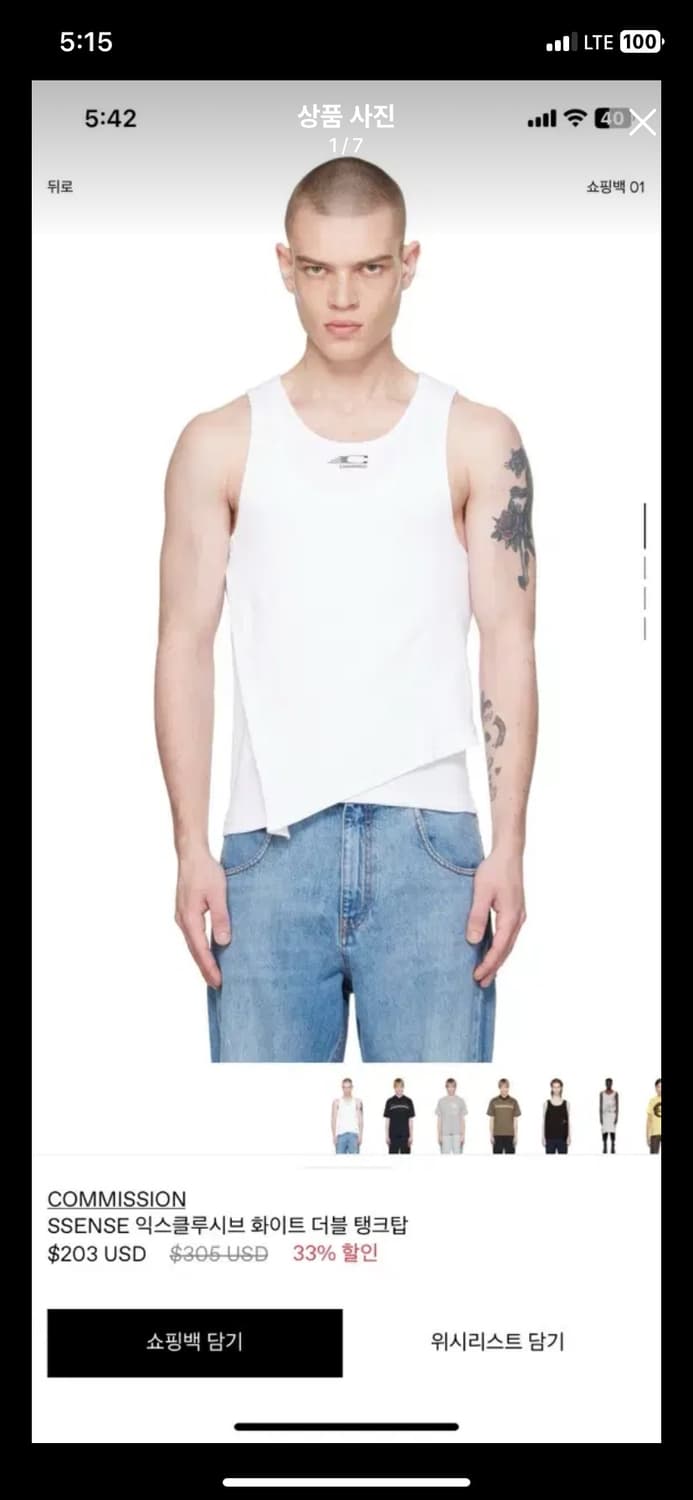 Commission 커미션 레이어드 슬리브리스 탑 화이트 S 상품이미지1