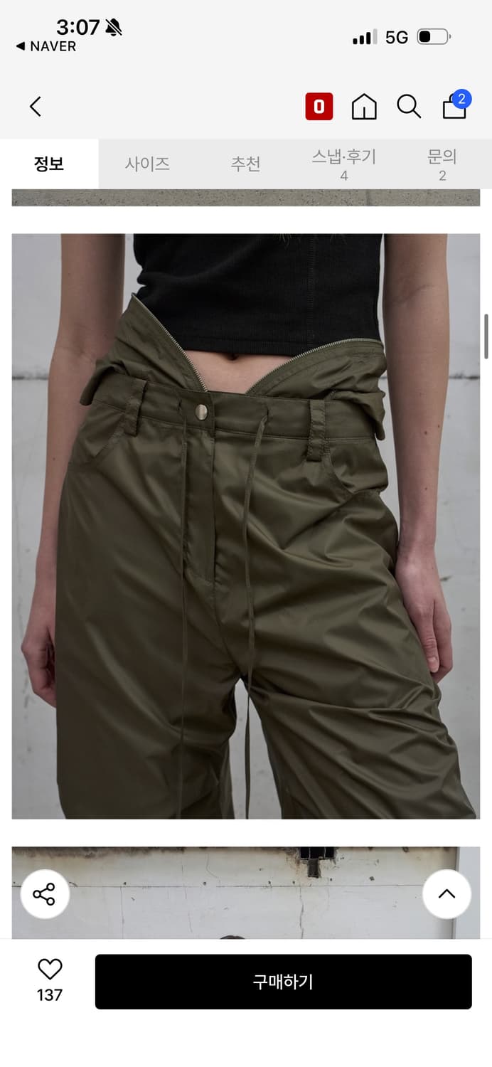 Lcdc DRAWSTRING PARACHUTE TROUSERS 상품이미지3