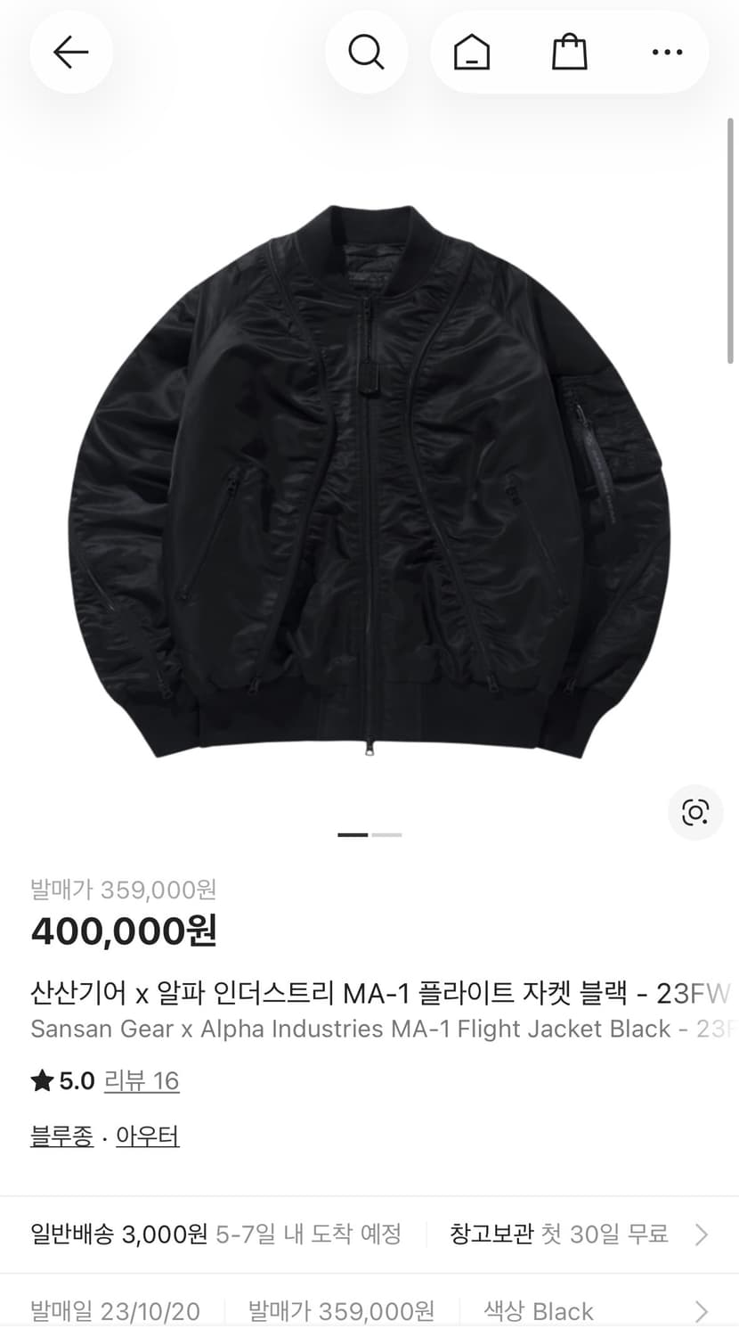 산산기어 ma-1 마원 알파인더스트리 거의 새상품 판매 상품이미지1