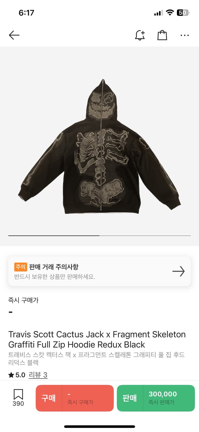 트래비스 스캇 캑터스 잭 프라그먼트 스켈레톤 그래피티 풀 집 후드 상품이미지1