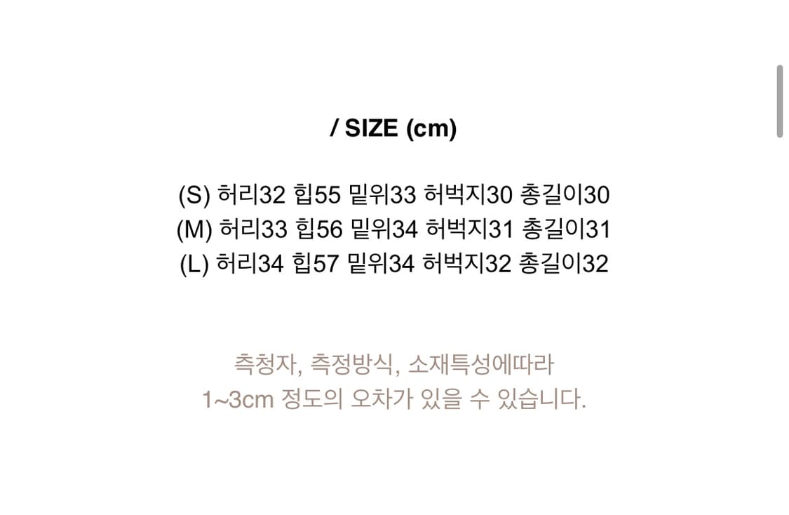 리뷰 999+ 겨울 베이지 스커트 M | 속반바지 o 상품이미지2