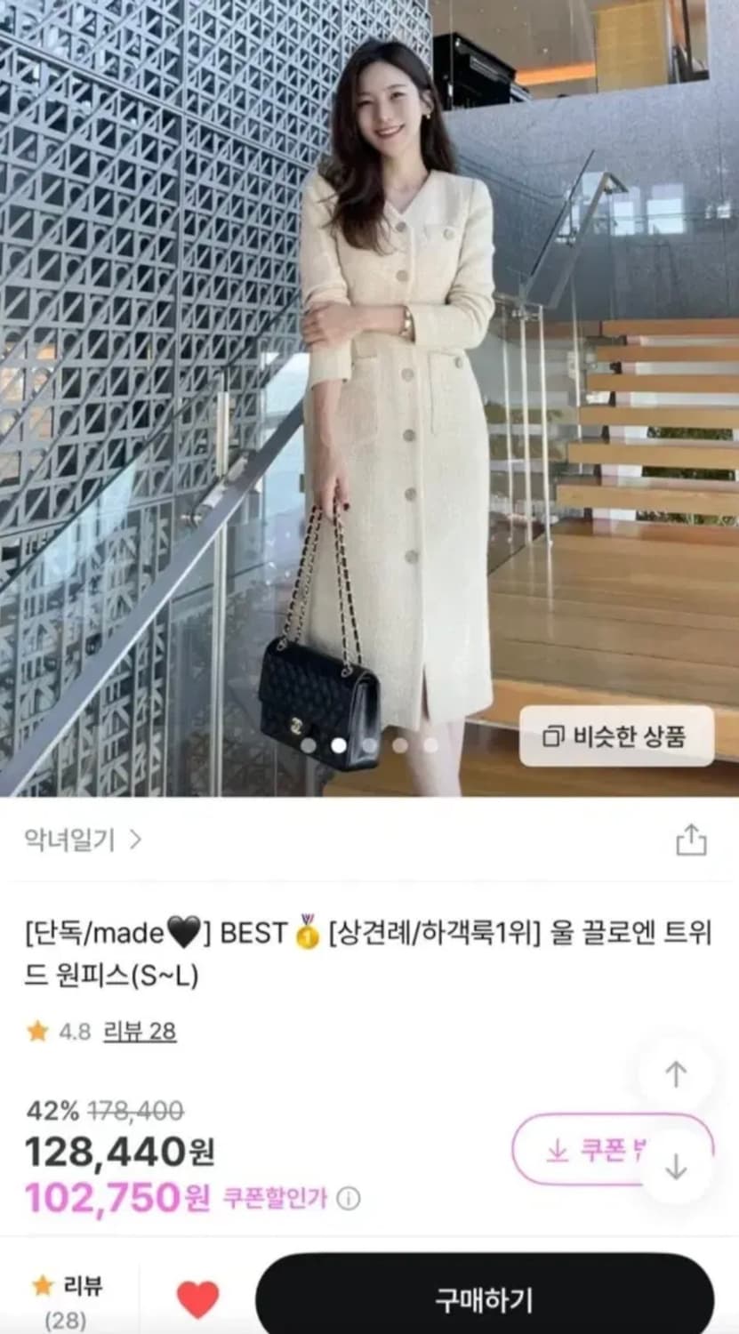 아이보리 트위드 원피스 택있는 새상품 상품이미지1
