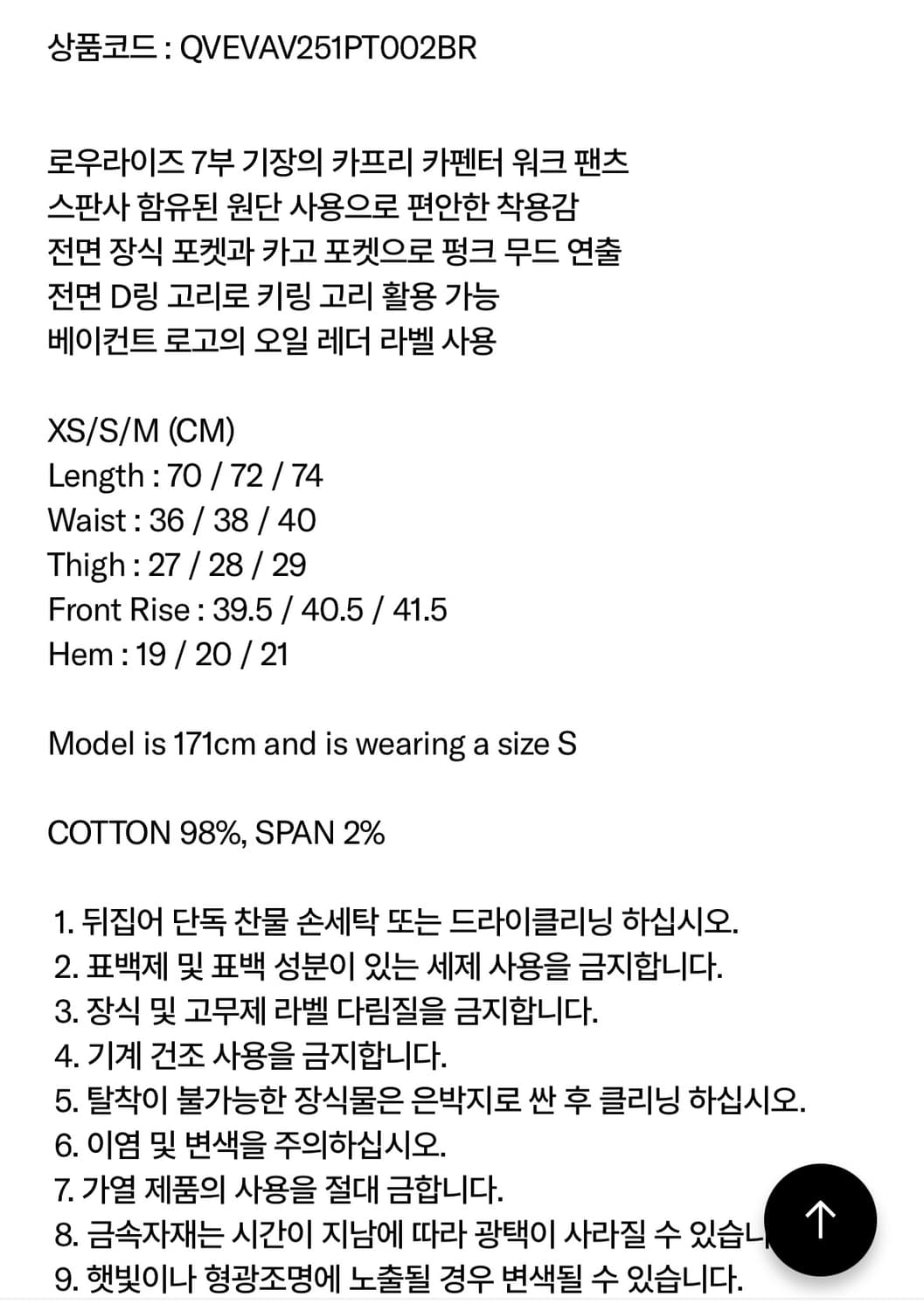 PIKO CAPRI PANTS BROWN 상품이미지3