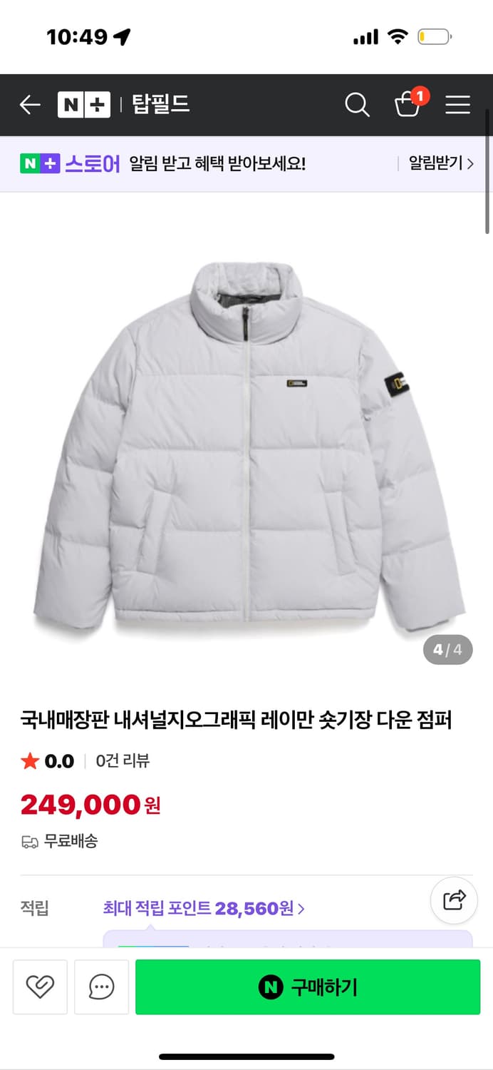 내셔널지오그래픽 패딩 상품이미지1