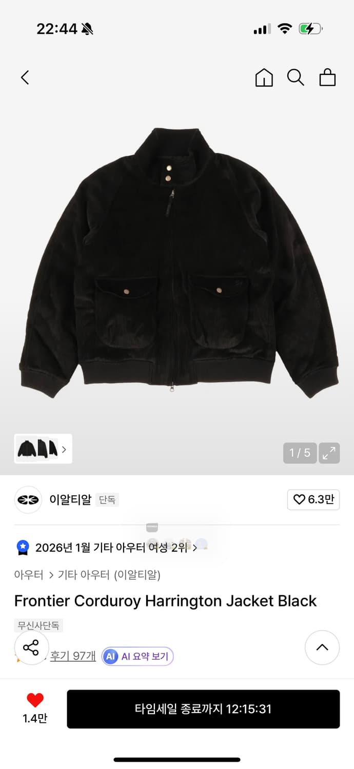 Ertr 이알티알 해링턴 자켓 상품이미지1