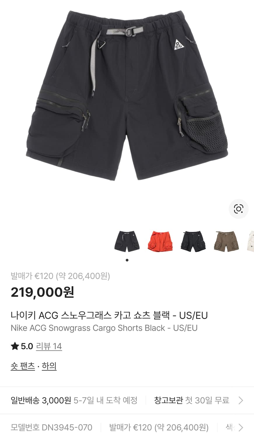 나이키 acg 스노우그래스 카고쇼츠 블랙 US M 상품이미지1