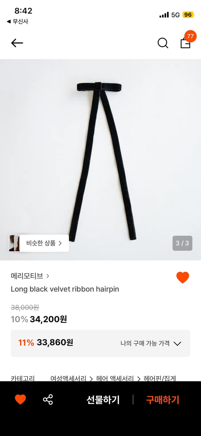 블랙 벨벳 리본 헤어핀 상품이미지3