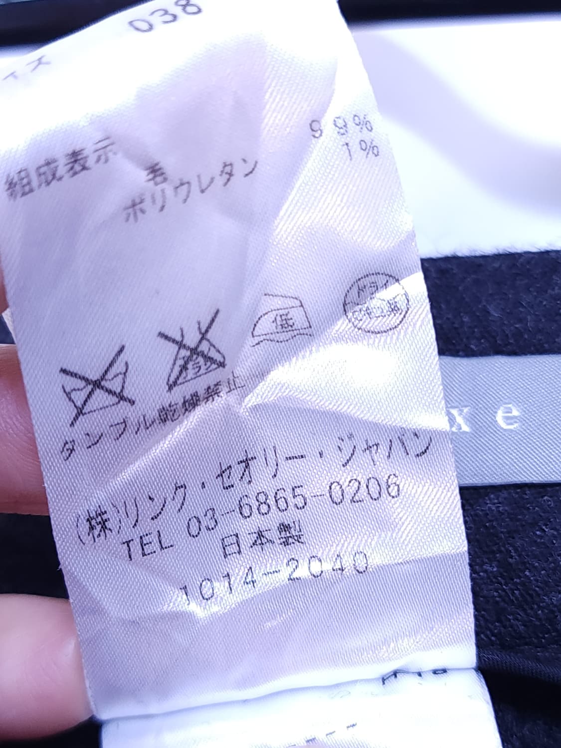 띠어리 럭스 기본 세미핏 울 슬렉스 상품이미지5