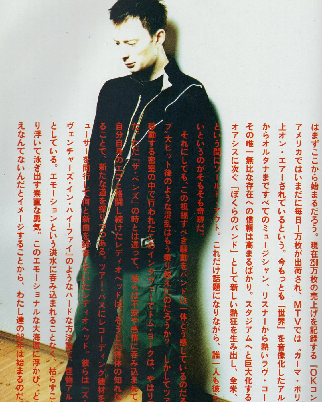 록킨 온 (Rockin' On) 1998년 1월호 라디오헤드 톰 요크  상품이미지3