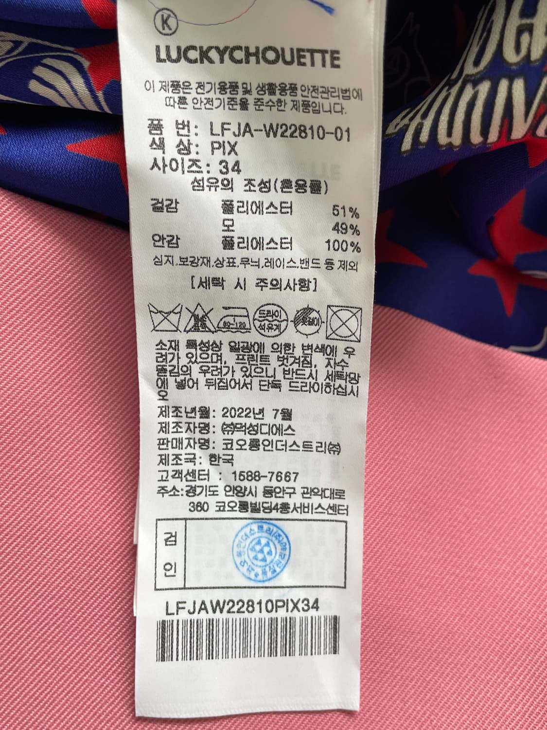 럭키슈에뜨 핑크 더블 버튼 자켓 34 상품이미지8