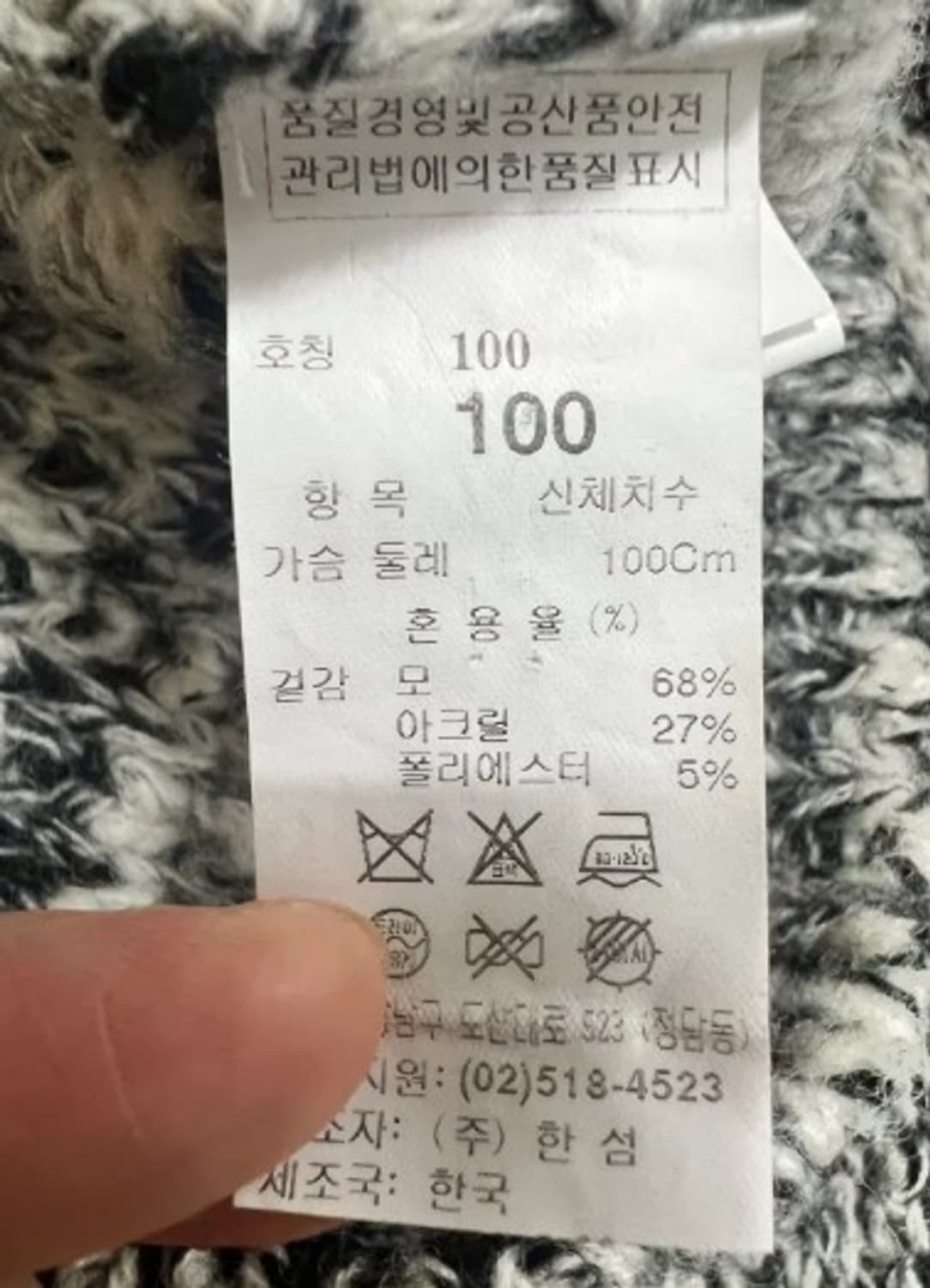 타임 남성 스트라이프패턴울니트 100 상품이미지6