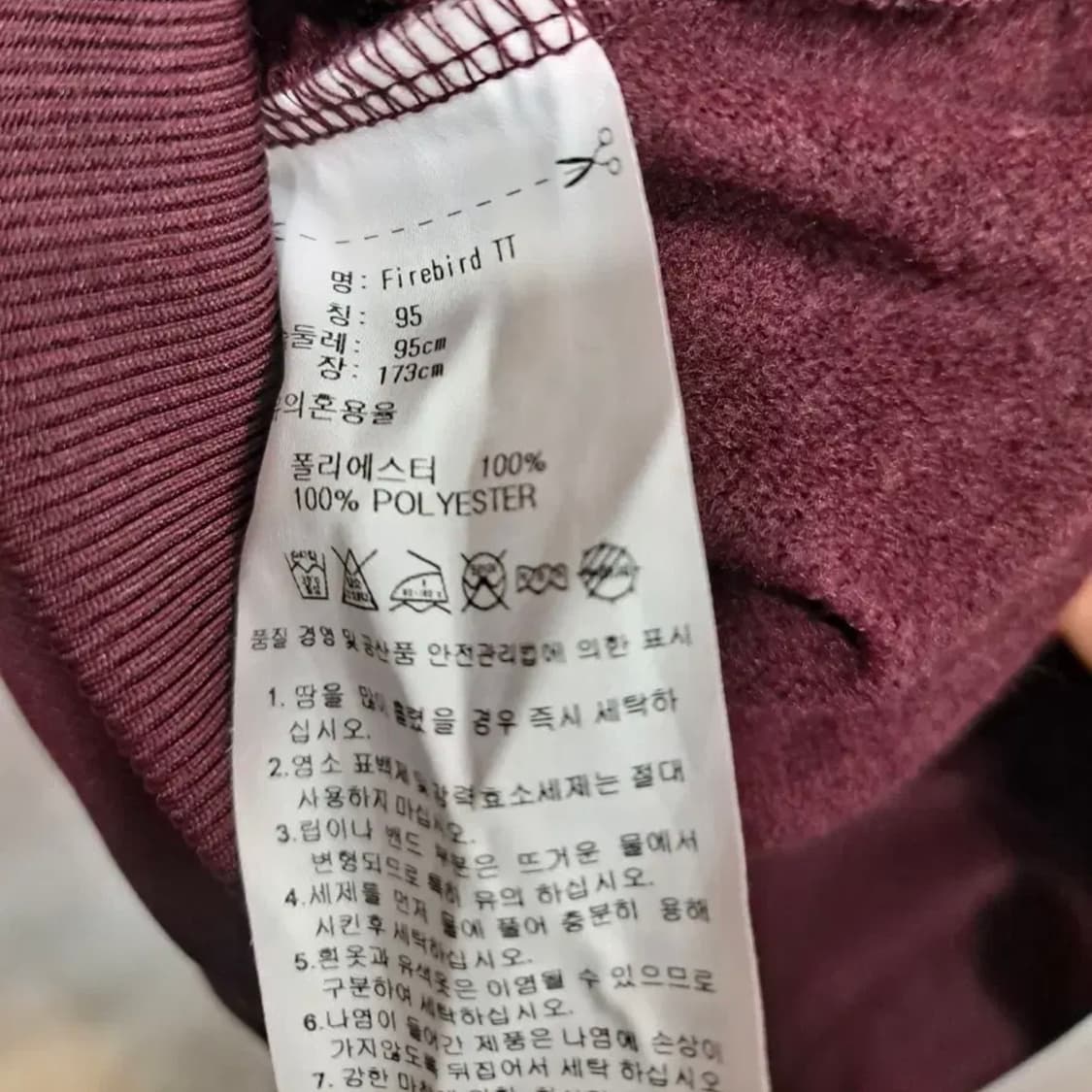 아디다스 파이어버드 버건디마룬민트 져지 상품이미지6