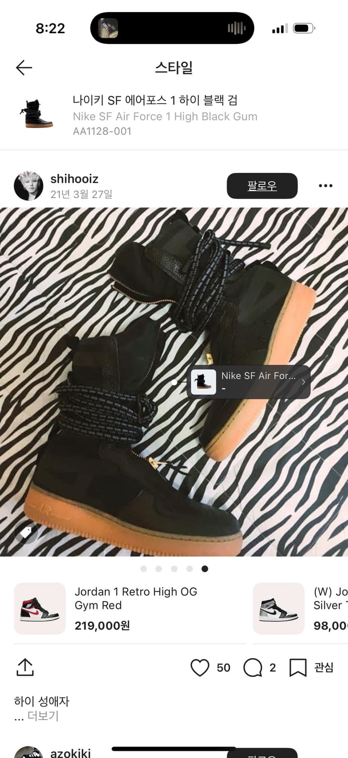 나이키 SF 스페셜 필드 에어포스 1 하이 블랙 상품이미지1