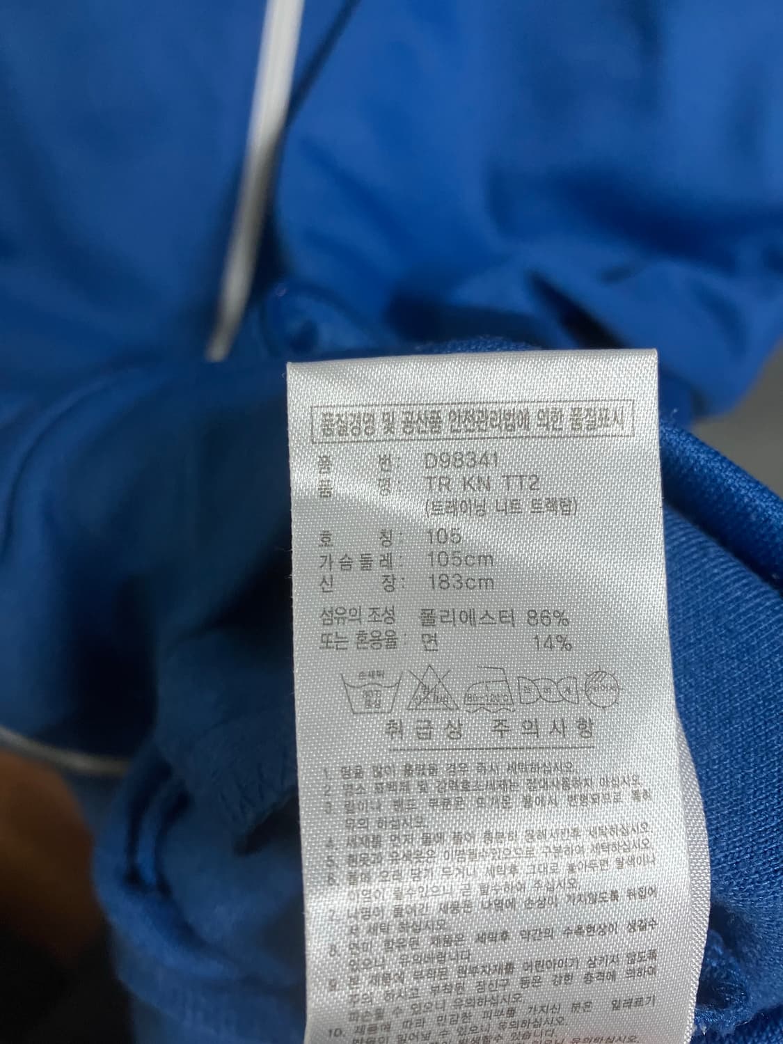 아디다스 져지 상품이미지5