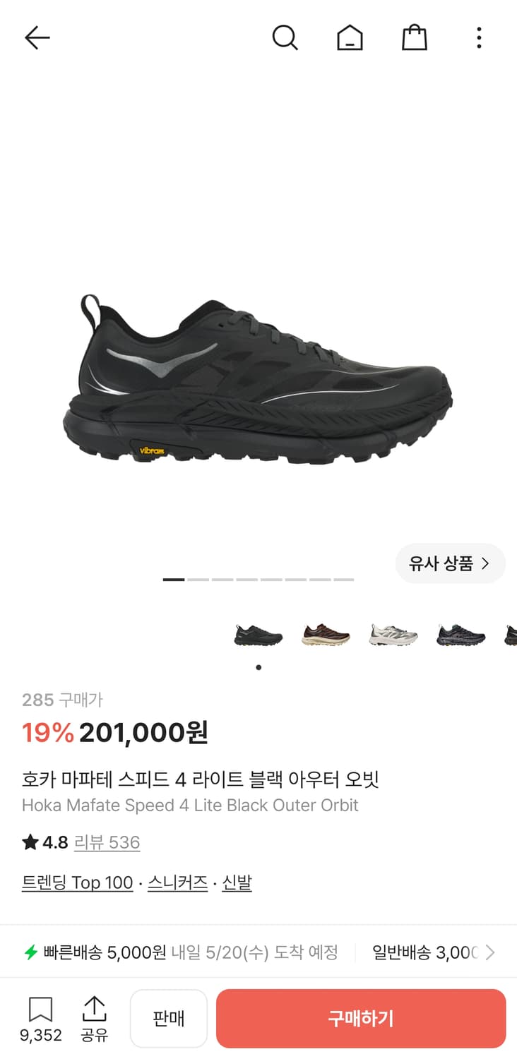 호카 마파테 스피드4 라이트 블랙 아우터 오빗 285 상품이미지1