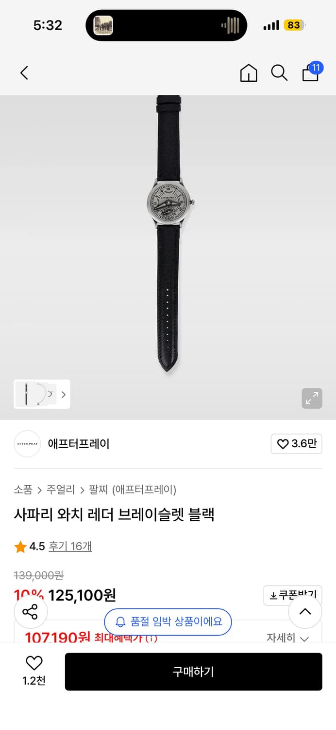 애프터프레이 사파리와치 레더 브레이슬릿  블랙 상품이미지1