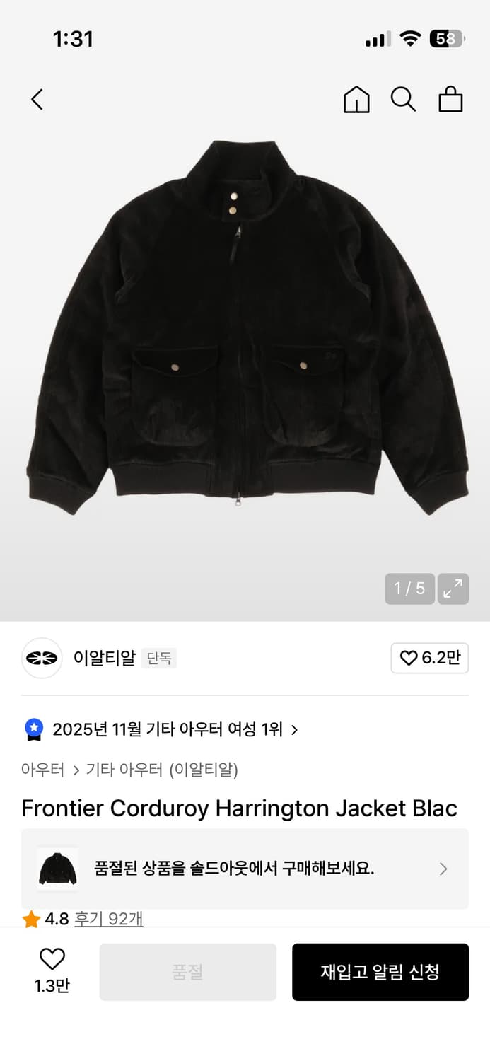 이알티알 코듀로이 Harrington 자켓 블랙 상품이미지2