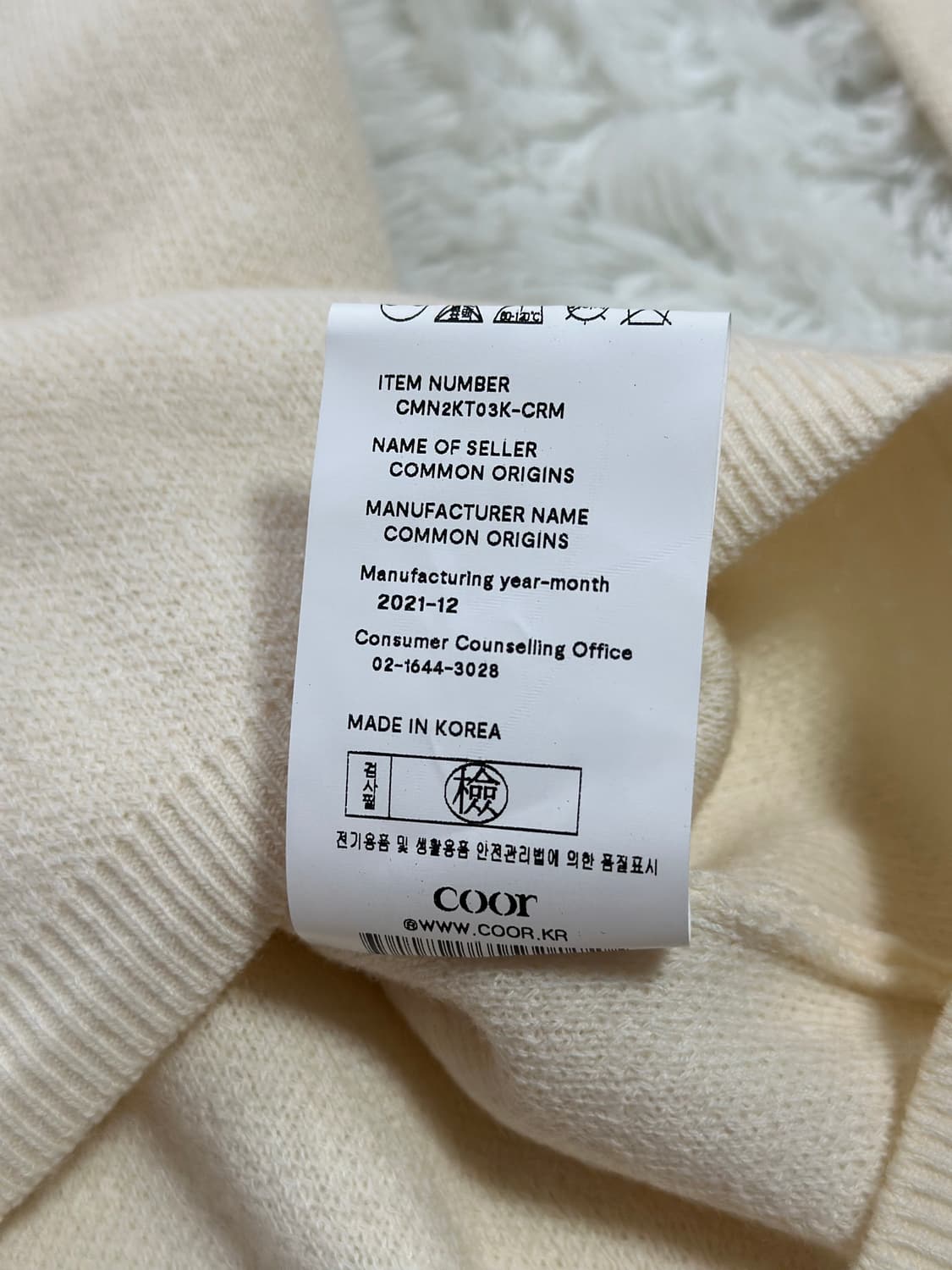 COOR 새상품 니트 105 상품이미지6